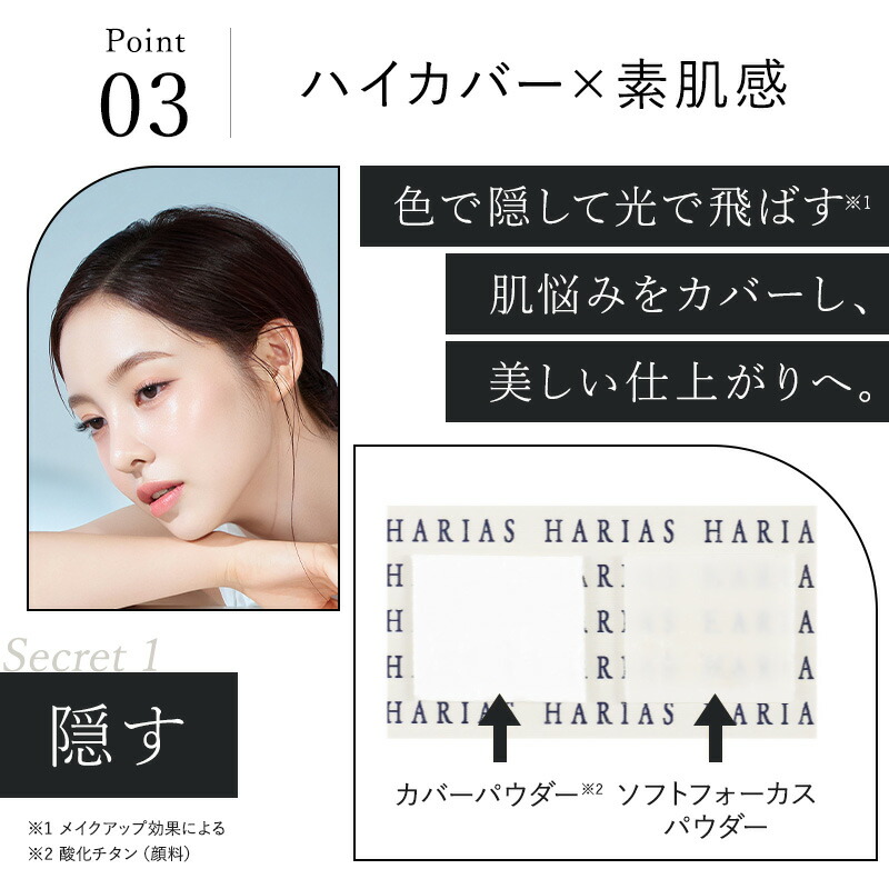 楽天市場】HARIAS ハリアス 公式 《 ハリアス メイクセット