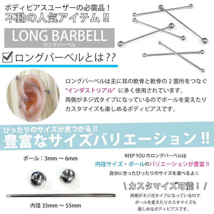 楽天市場】【メール便対応】ボディピアス インダストリアル ロング