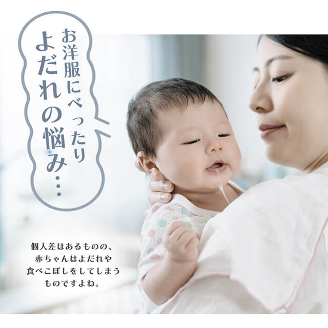 楽天市場】【バンダナ風がエモい◎】 超かわいいスタイ 5枚セット 敏感
