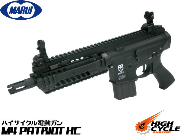 楽天市場】東京マルイ ハイサイクル電動ガン本体 M4 PATRIOT