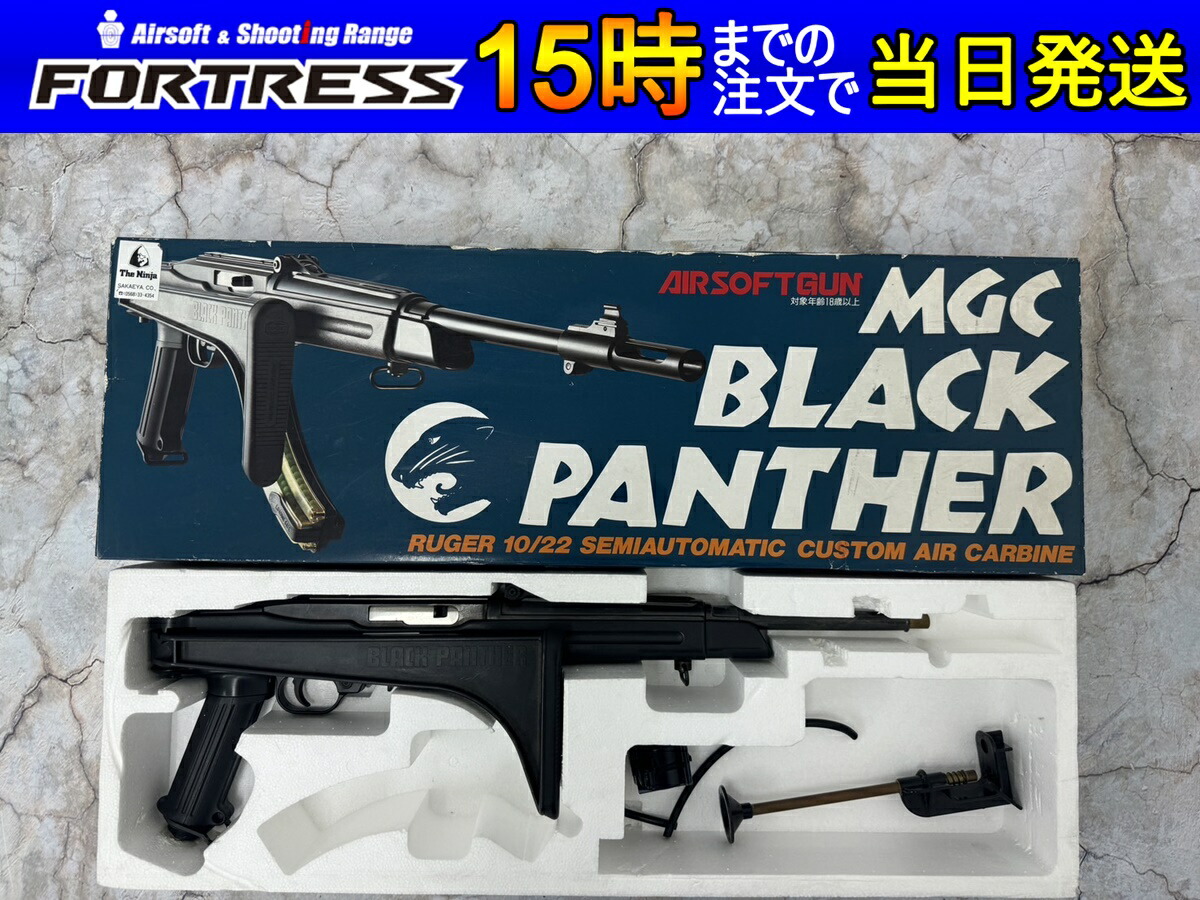 MGC ルガー ・ブラックパンサー ガスオート・カービン MGC BLACK