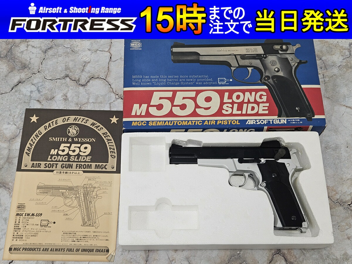 楽天市場】mgc（エアガン｜サバイバルゲーム・トイガン）：ホビーの通販