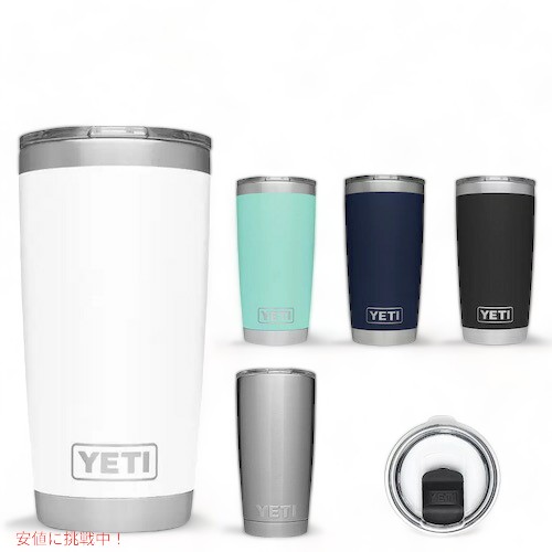 水筒 YETI タンブラー」の人気商品一覧 | 安い商品を通販サイトから