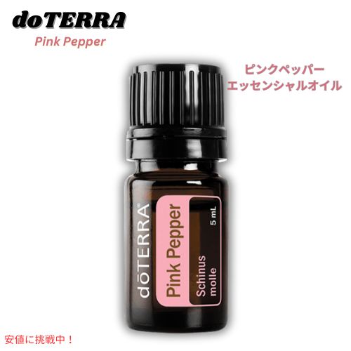 楽天市場】ピンクペッパー アロマオイルの通販