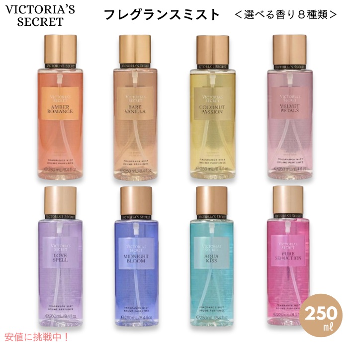 楽天市場】ヴィクトリアシークレット シークレットチャーム（香水