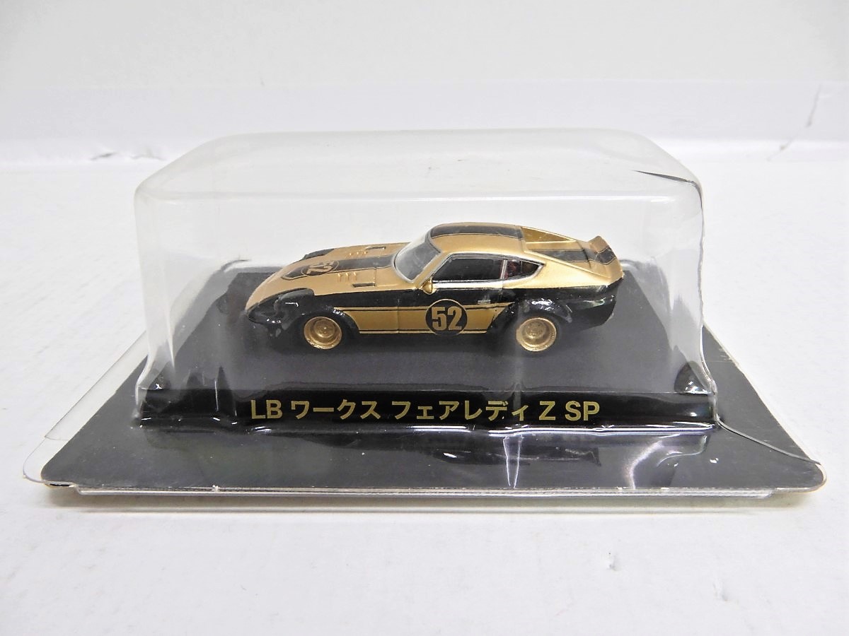 楽天市場】AOSHIMA/アオシマ 1/64 グラチャンコレクション 第10弾 LB