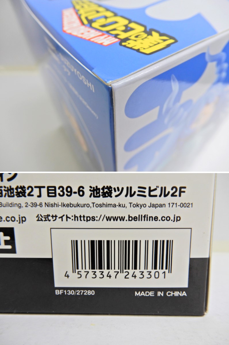 楽天市場】BellFine/ベルファイン 僕のヒーローアカデミア 波動ねじれ
