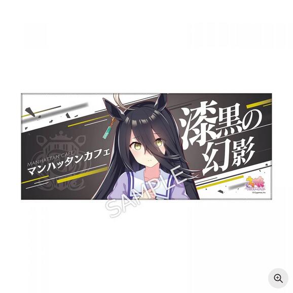 楽天市場】Cygames/サイゲームス ウマ娘 プリティーダービー 公式応援