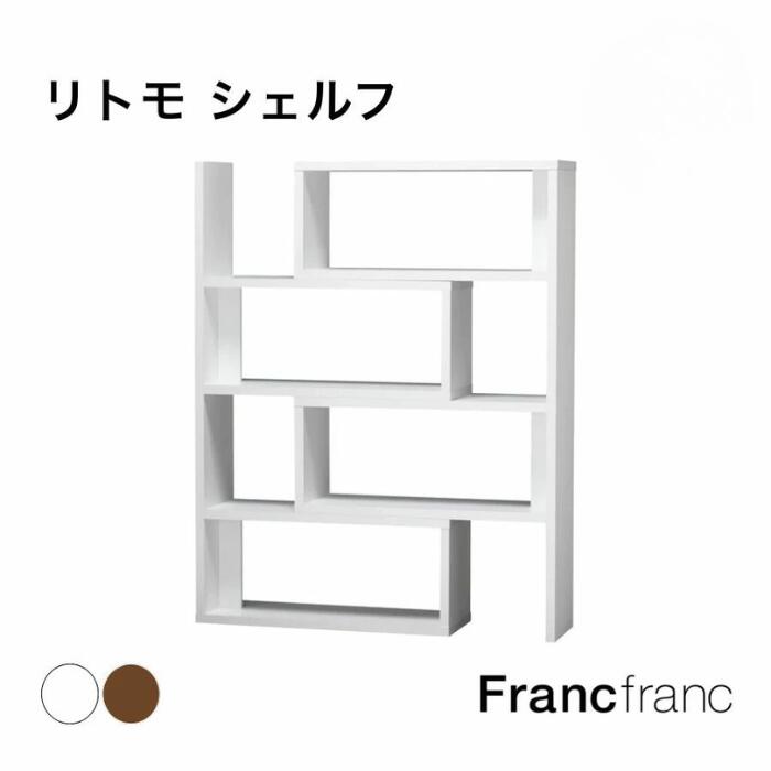 楽天市場】フランフラン シェルフ（本棚・ラック・カラーボックス
