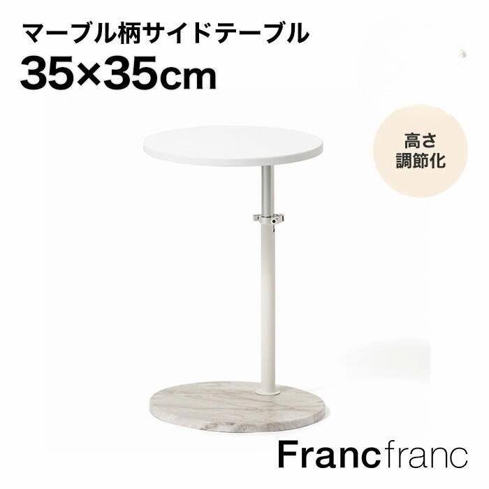 楽天市場】francfranc テーブルの通販