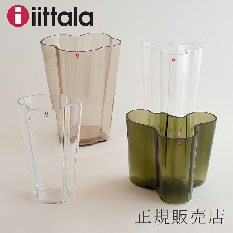 アルヴァ アアルト ベース クリア 270mm イッタラ aalto 欠けあり