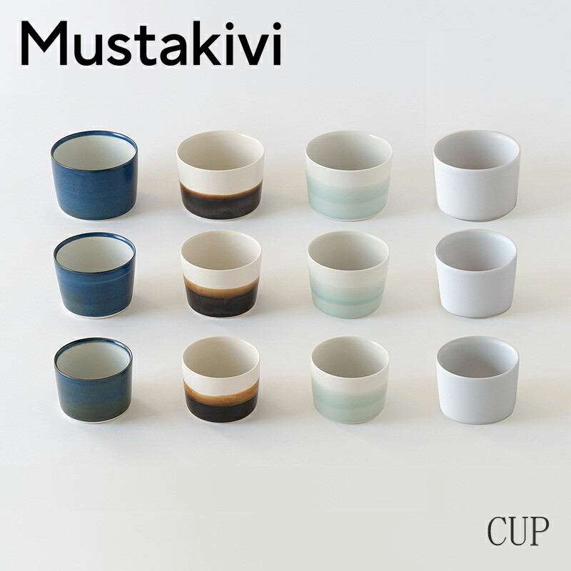楽天市場】CUP（ムスタキビ／MUSTAKIVI） : free design（フリーデザイン）