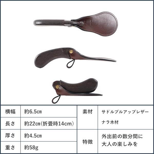楽天市場】イレブンドロップ 携帯用靴べら ス シューホーンS Scooper