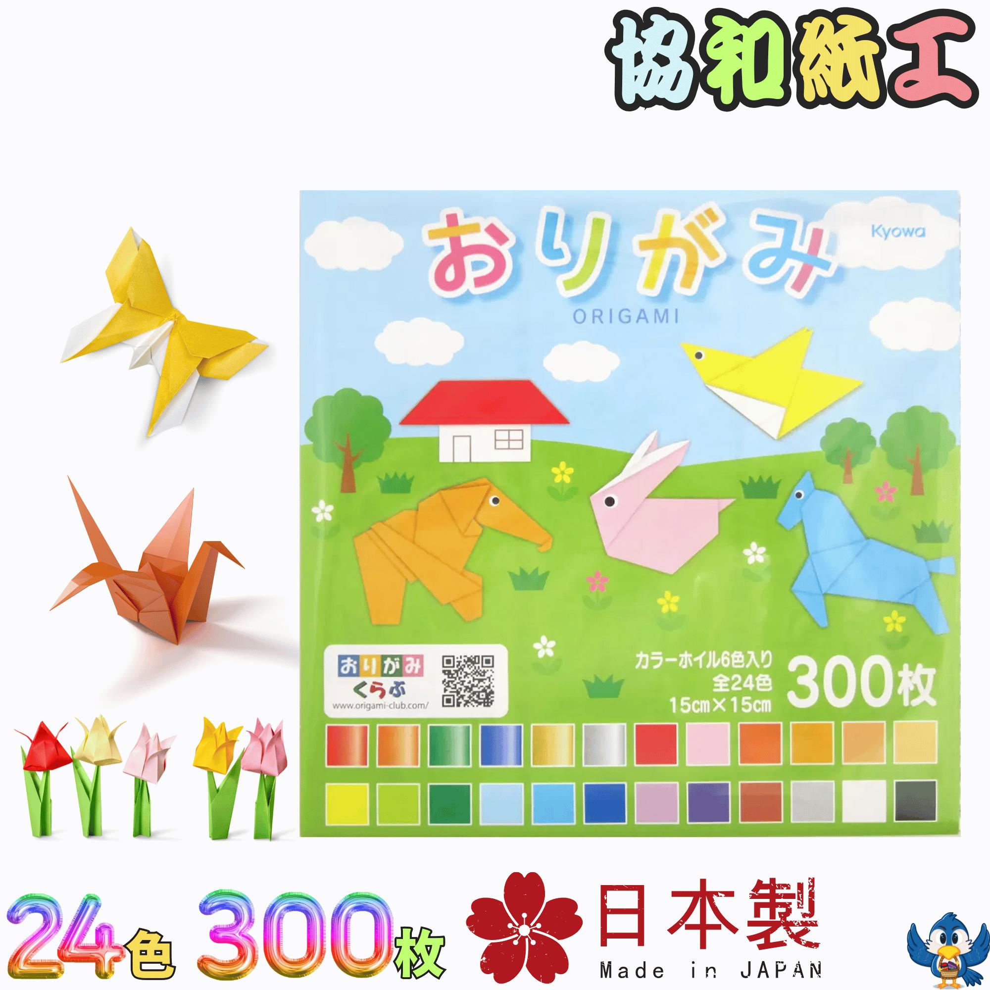 楽天市場】☆ランキング受賞☆ 送料無料 折り紙 おりがみ セット 24色