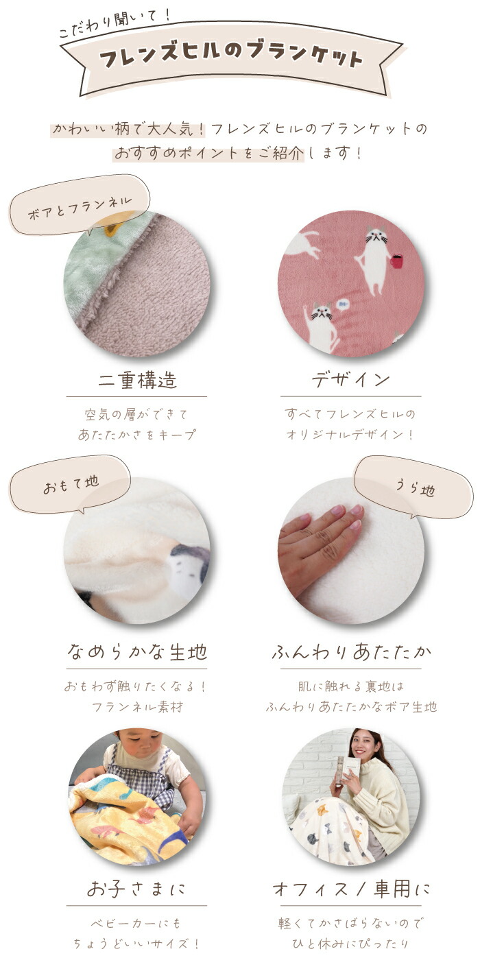 楽天市場】【公式】4種のねこちゃんデザイン♪ ボア付きブランケット
