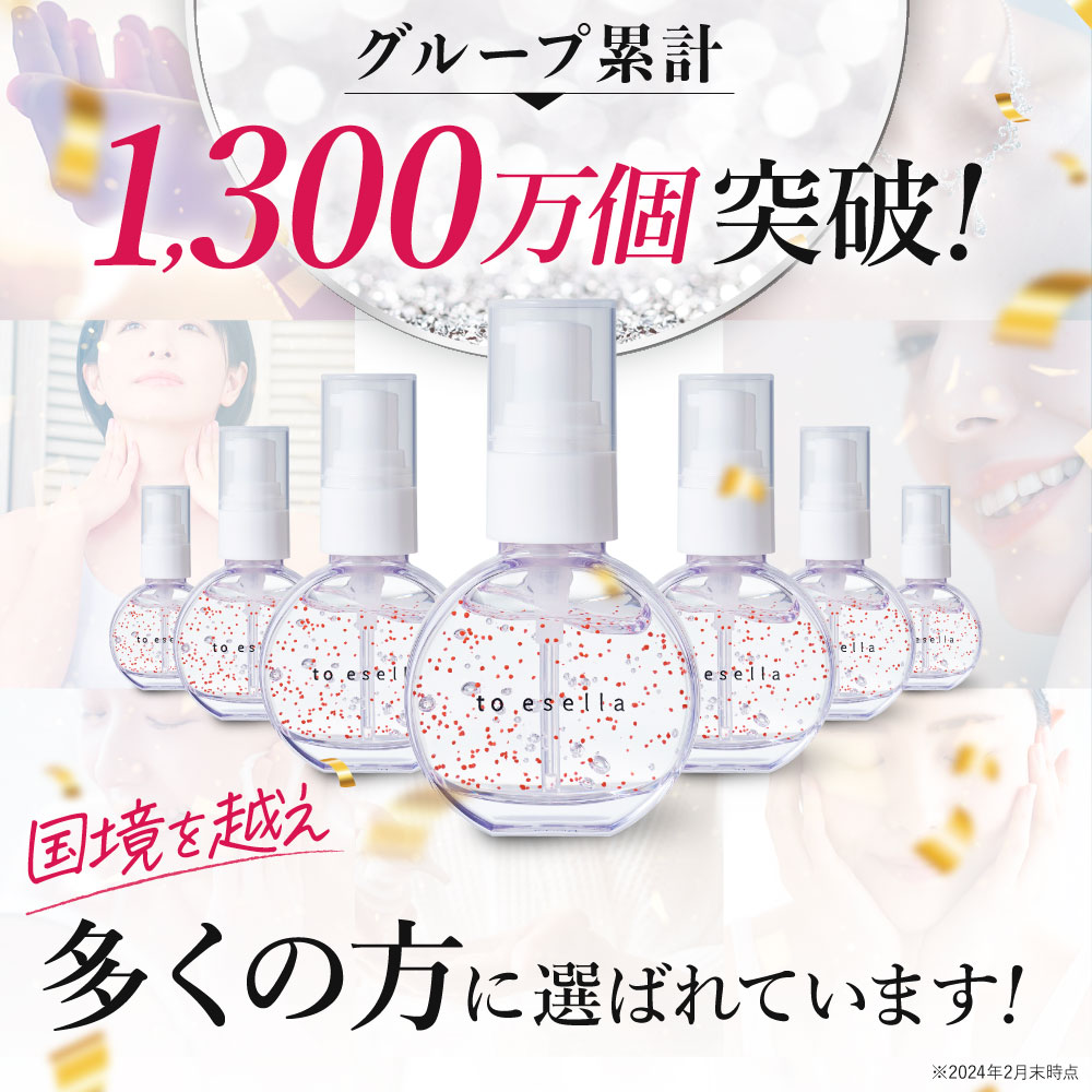 2本セット】to esella crystal bright serum to esella crysta bright