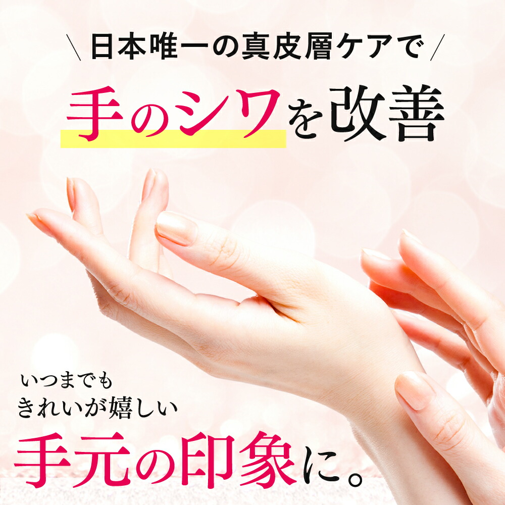 楽天市場】【話題のハンド美容液】薬用 ホワイト ハンドセラム 美容液