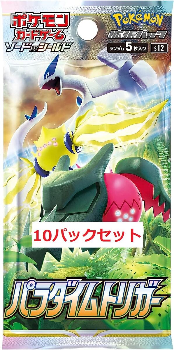 楽天市場】【10パックバラ売り】ポケモンカードゲーム ソード&シールド