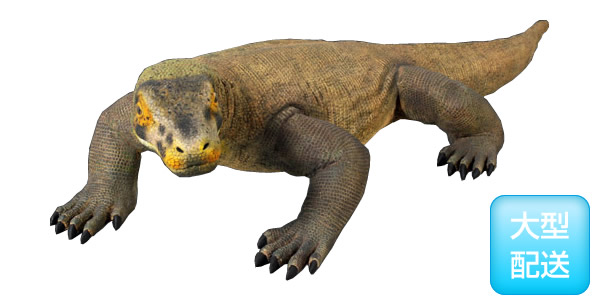 楽天市場】FRPアニマルオブジェ コモドドラゴン【即納可】置物 動物
