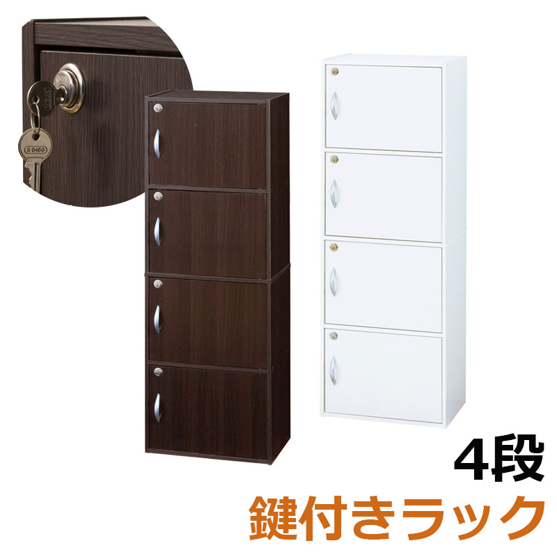 鍵付き CDラック DVDラック」の人気商品一覧 | 安い商品を通販サイト