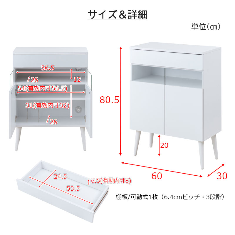 楽天市場】【WHITE LIV】 幅60.5 奥行30 高さ80.5 キャビネット