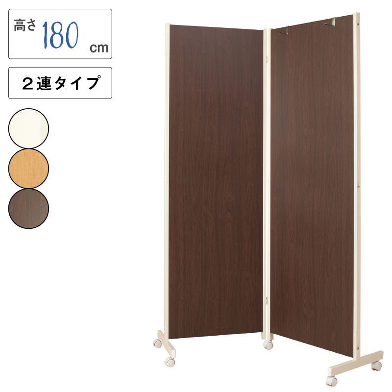 2連 衝立 間仕切り パーテーション」の人気商品一覧 | 安い商品を通販
