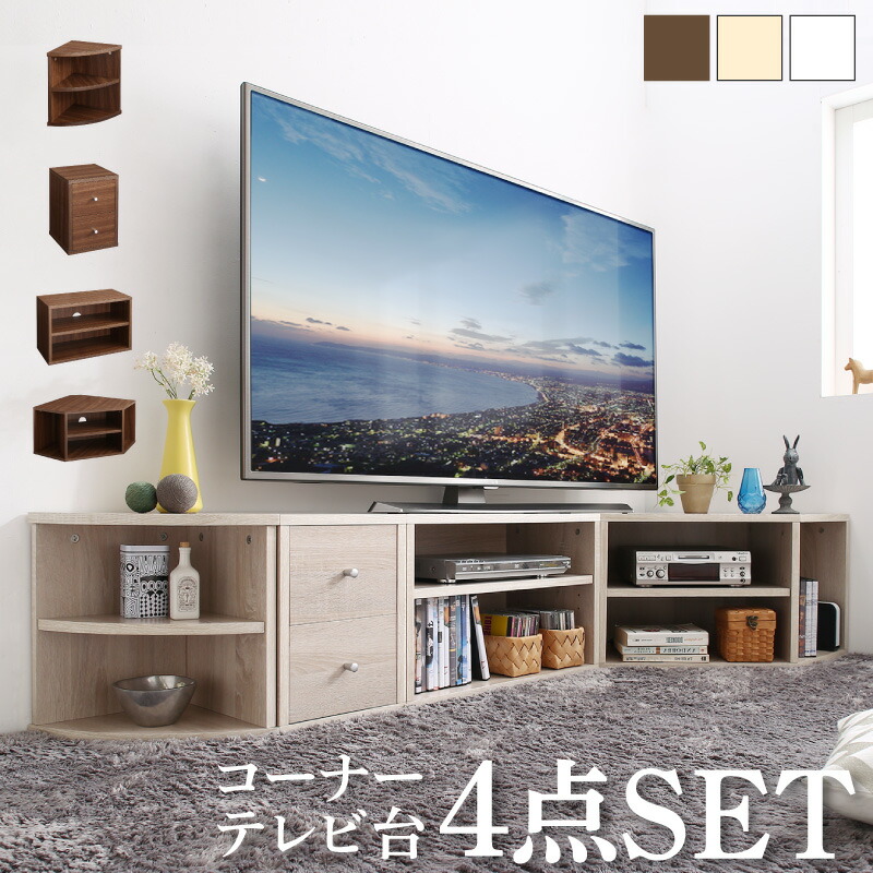 60 テレビ台 コーナータイプ AVラック」の人気商品一覧 | 安い商品を