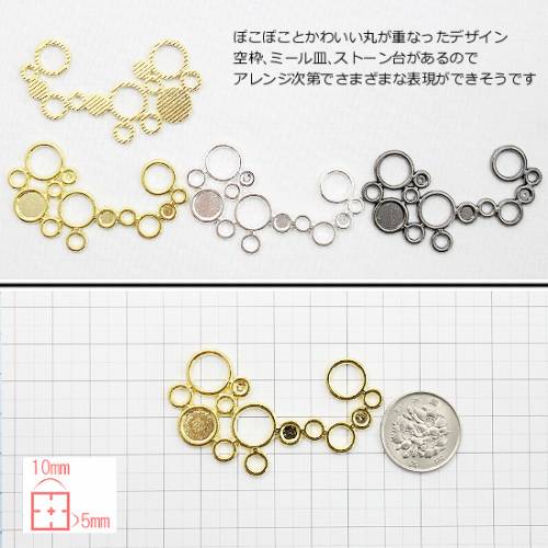 楽天市場】水泡のコネクターチャーム 3個/アクセサリー パーツ/レジン