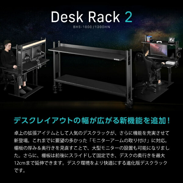 楽天市場】Bauhutte バウヒュッテ デスク BHS-1000HN-BK デスクラック2
