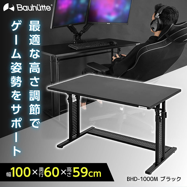 楽天市場】Bauhutte バウヒュッテ デスク BHD-1000M 昇降式PCデスク
