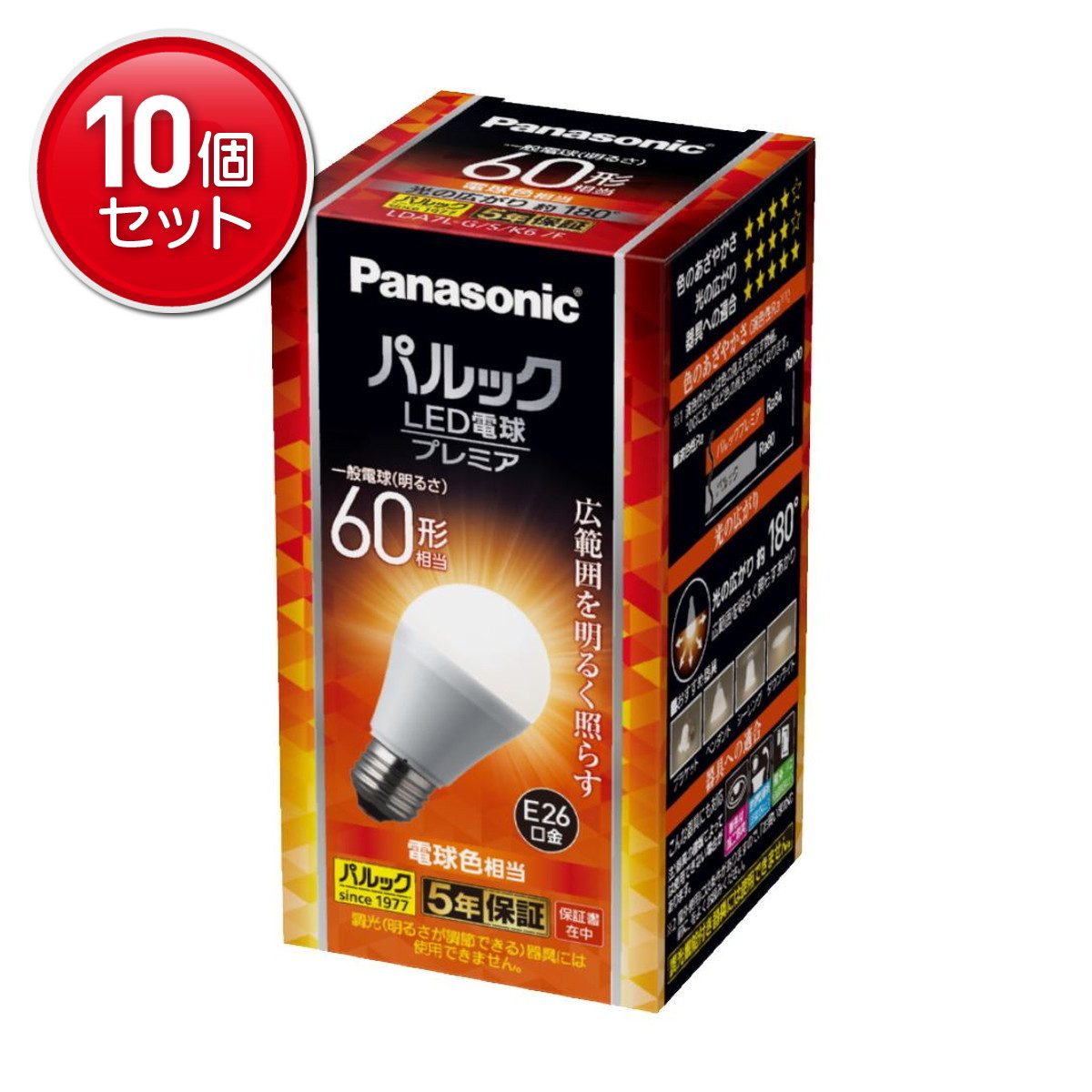 エリクソン パナソニック パルックボール プレミア 60形 11個