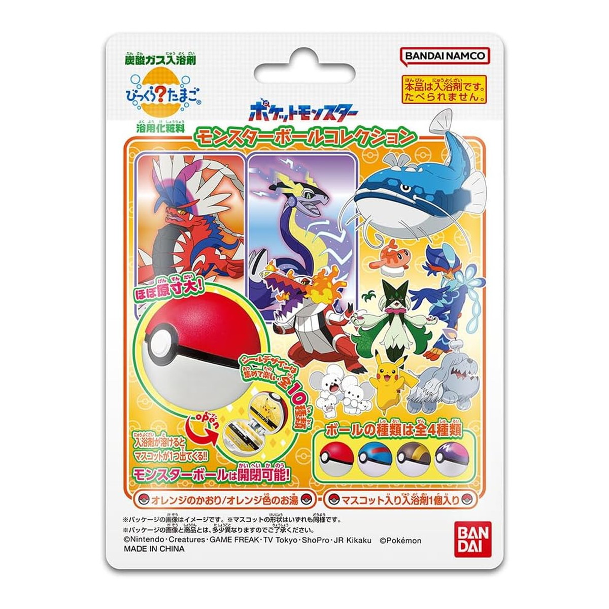 楽天市場】【数量限定】バンダイ BANDAI びっくらたまご