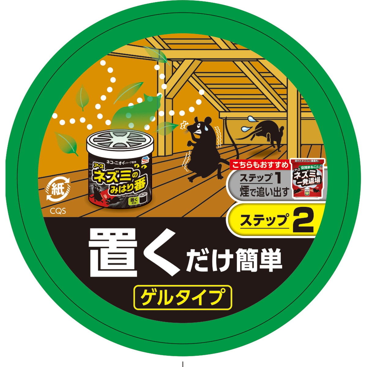 楽天市場】アース製薬 ネズミのみはり番 350g 約2か月分 ※ねずみ忌避