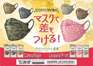 楽天市場】興和 三次元 ダイヤモンドマスク プラチナシリーズ