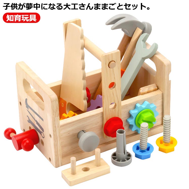 楽天市場】ままごとセット 大工 おもちゃ 工具セット 子供 知育