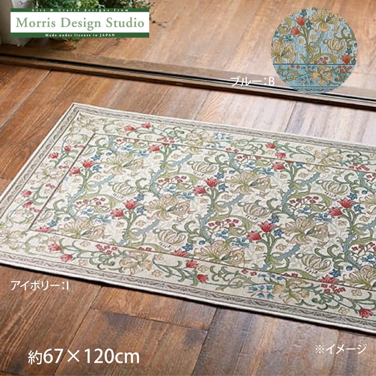 楽天市場】玄関マット 大 MORRIS （ ウィリアムモリス ) ゴールデン