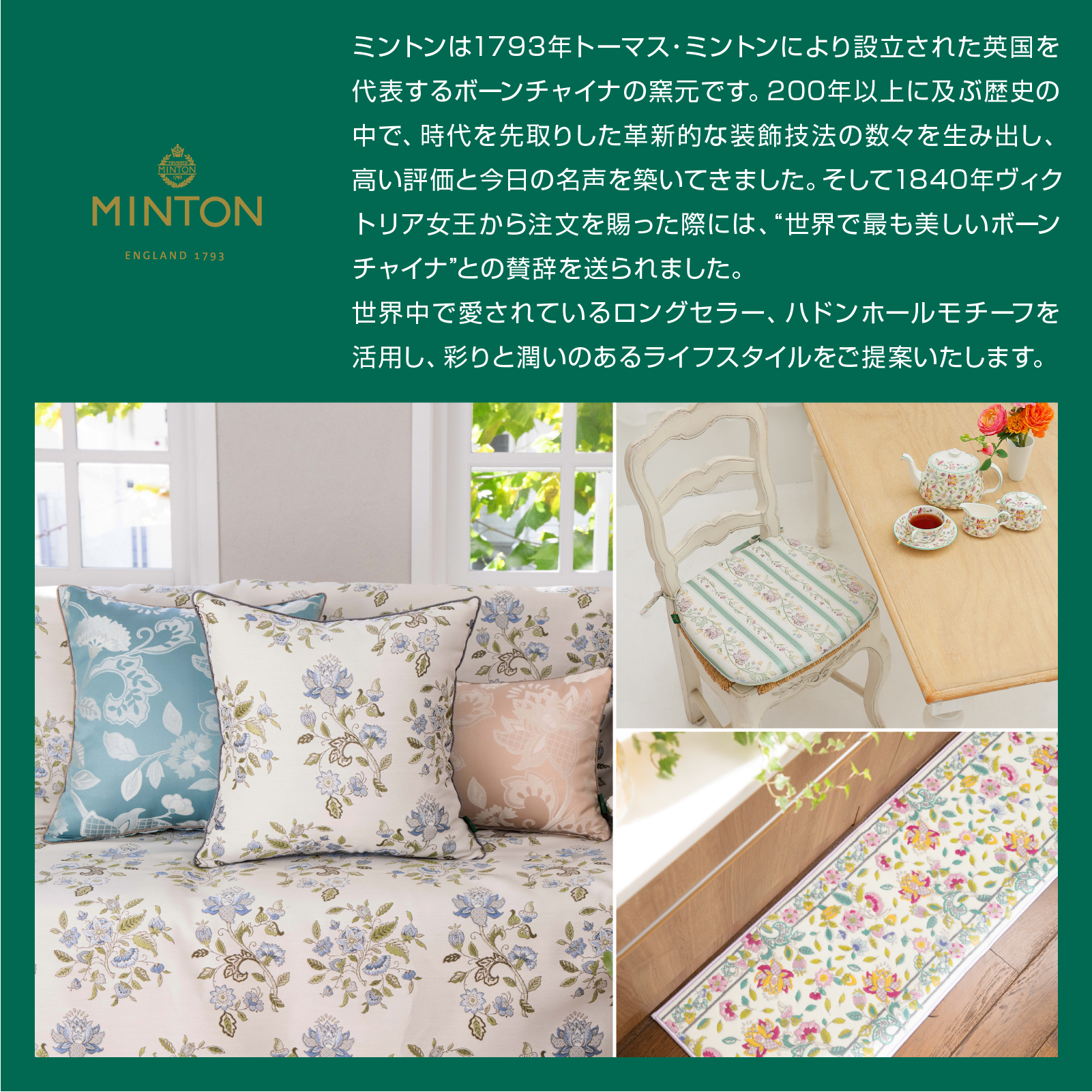 minton.jpg