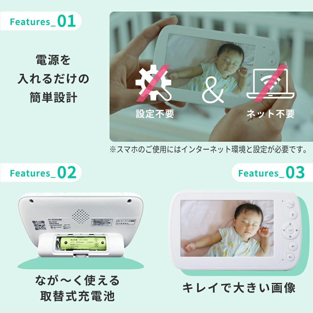 楽天市場】【弊社最新モデル】 トリプルモード ベビーカメラ 「ママリ