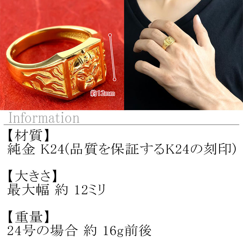 楽天市場】純金 リング 指輪 24金 毘沙門天 太め ゴールド 24k k24 地