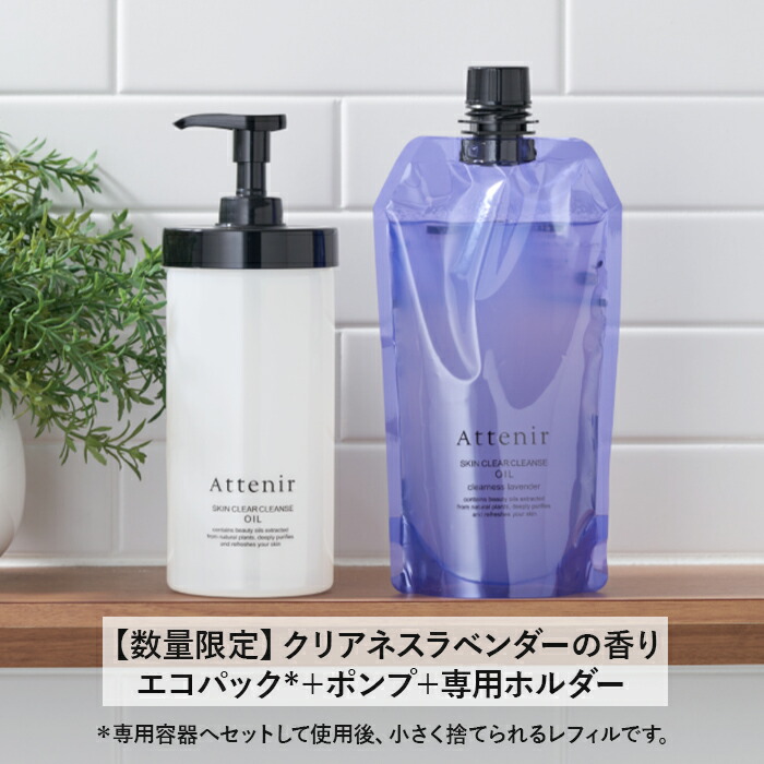楽天市場】スキンクリア クレンズ オイル エコパック* (限定1種/通常4