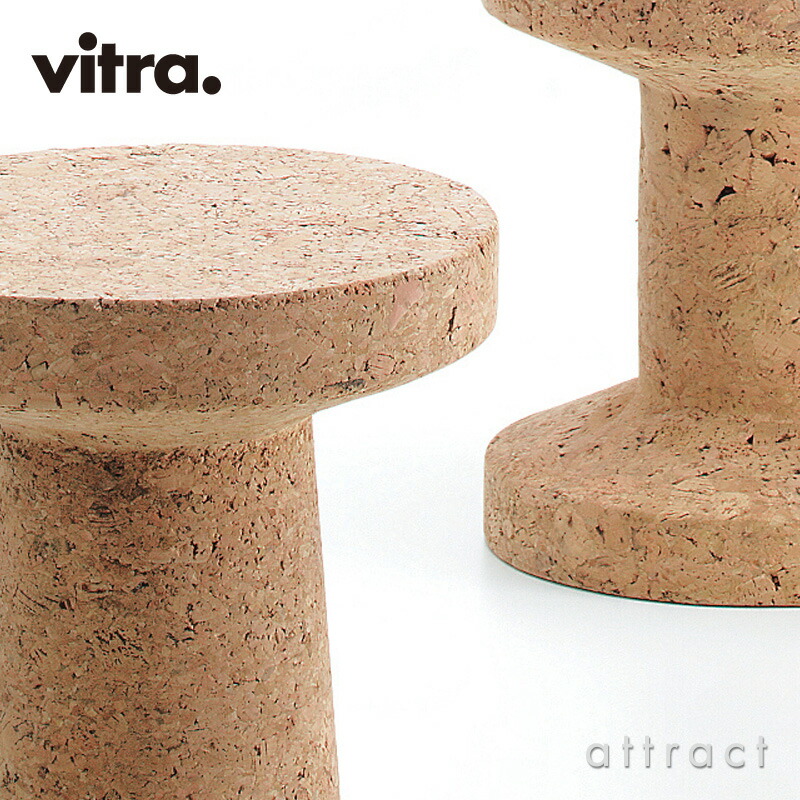 楽天市場】ヴィトラ Vitra コルクファミリー Cork Family スツール