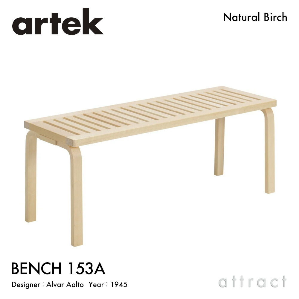 楽天市場】アルテック Artek BENCH 153A ベンチ 153A スリットトップ