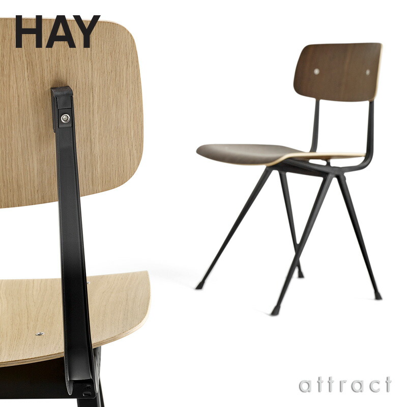 楽天市場】ヘイ HAY リザルト チェア Result Chair アームレス サイド