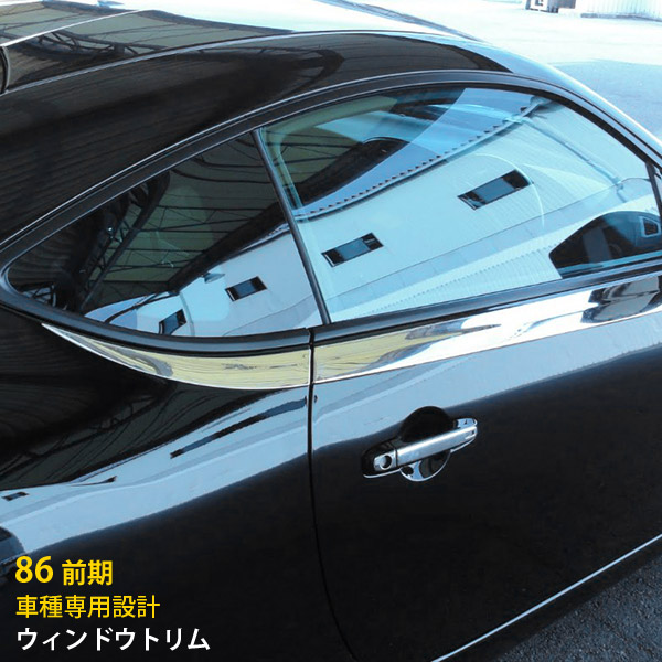 楽天市場】【大決算セール☆20%OFF】 送料無料 トヨタ 86 ハチロク ZN6