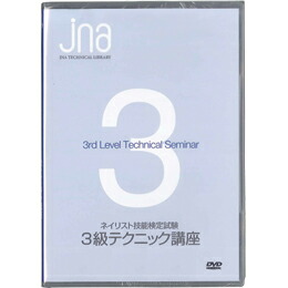 楽天市場】ネイル 検定 dvdの通販