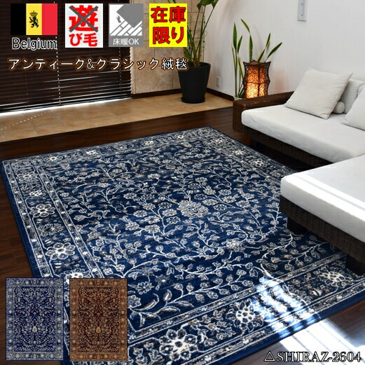 楽天市場】ラグ 200×200 cm 約2畳 カーペット ベルギー 絨毯