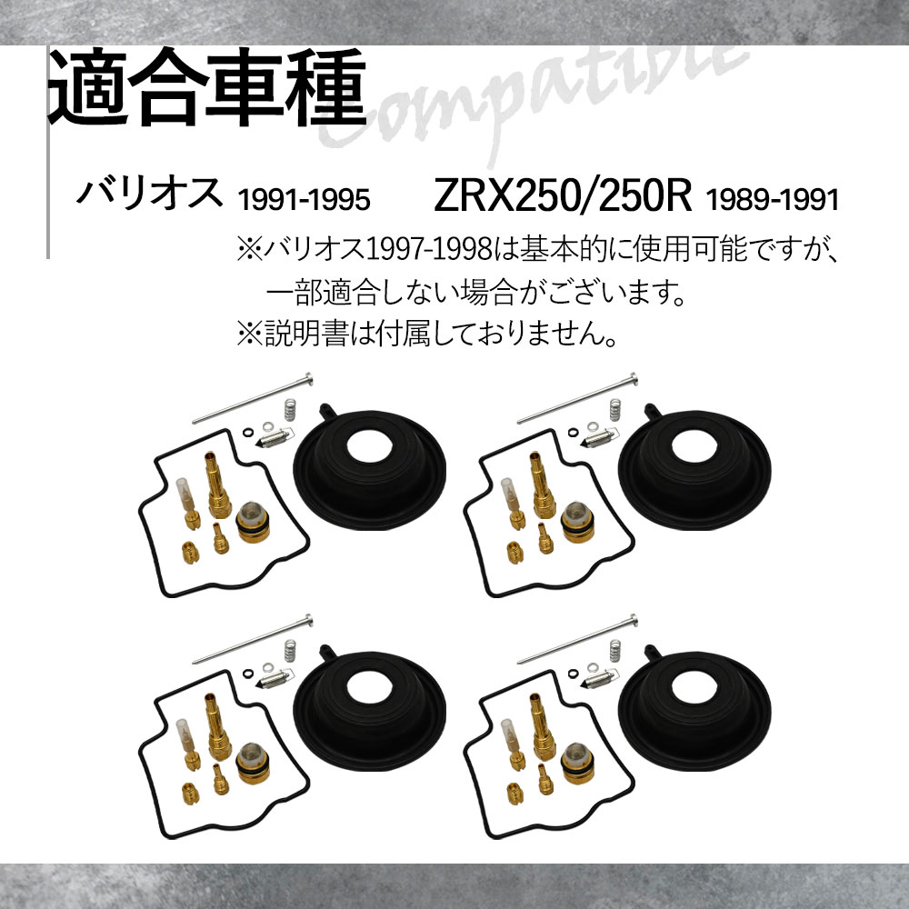 楽天市場】【期間限定！10％OFFクーポン配布中！】 バリオス ZXR250