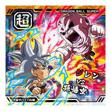 楽天市場】ドラゴンボール 超戦士シールウエハース超 最強への大冒険