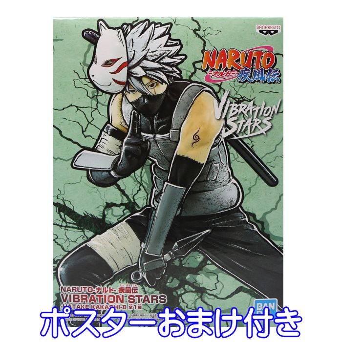 楽天市場】NARUTO-ナルト- 疾風伝 VIBRATION STARS HATAKE KAKASHI II