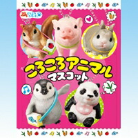 楽天市場】ころころアニマルマスコット ぷちどうぶつシリーズ 動物